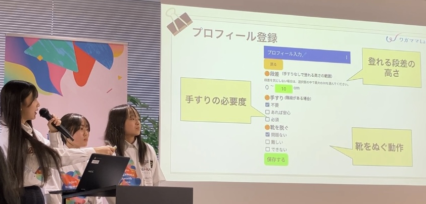 MITアプリ開発コンテストプレゼン